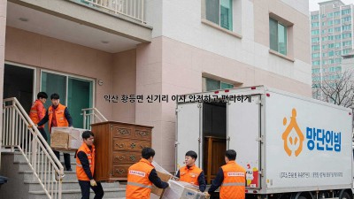 익산 황등면 신기리 이사, 안전하고 편리하게!