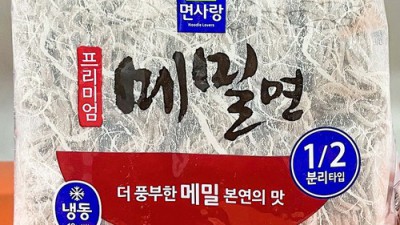 놓치면 후회! 코스트코 메밀면 솔직 후기 & 꿀팁😋